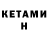 КЕТАМИН ketamine z3nze