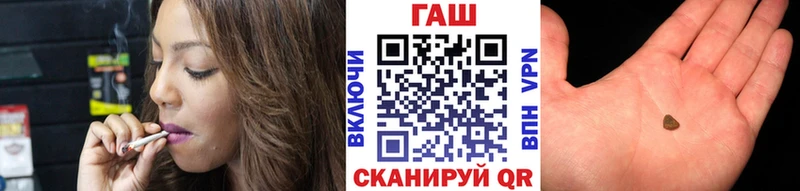 Гашиш гашик Курильск