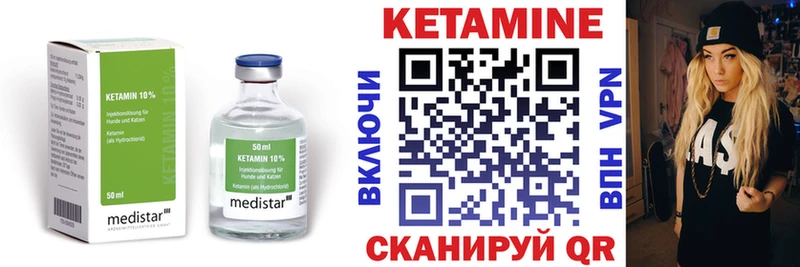Кетамин VHQ MEGA tor Курильск